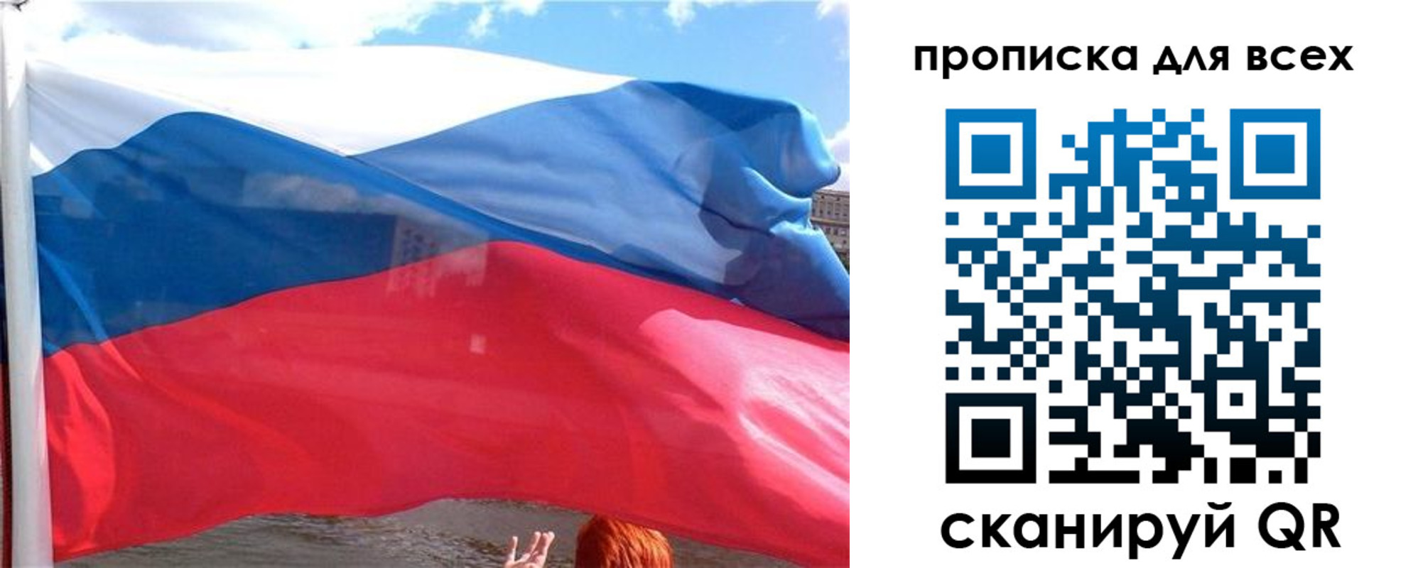 прописка регистрация в Никольске