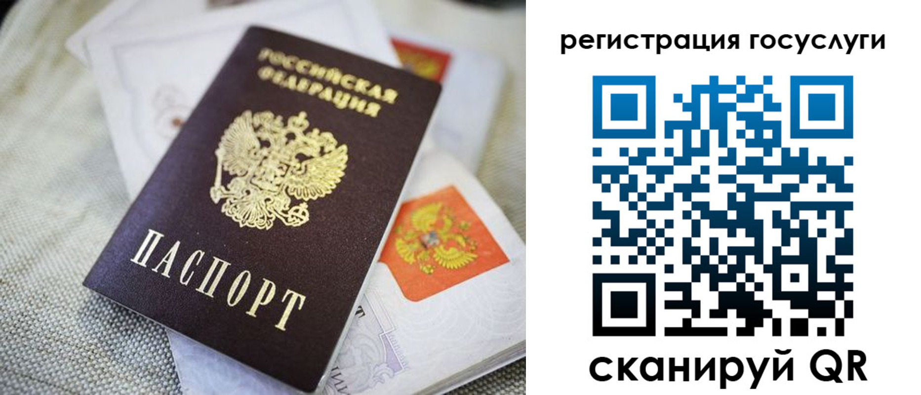 прописка гарантия в Никольске