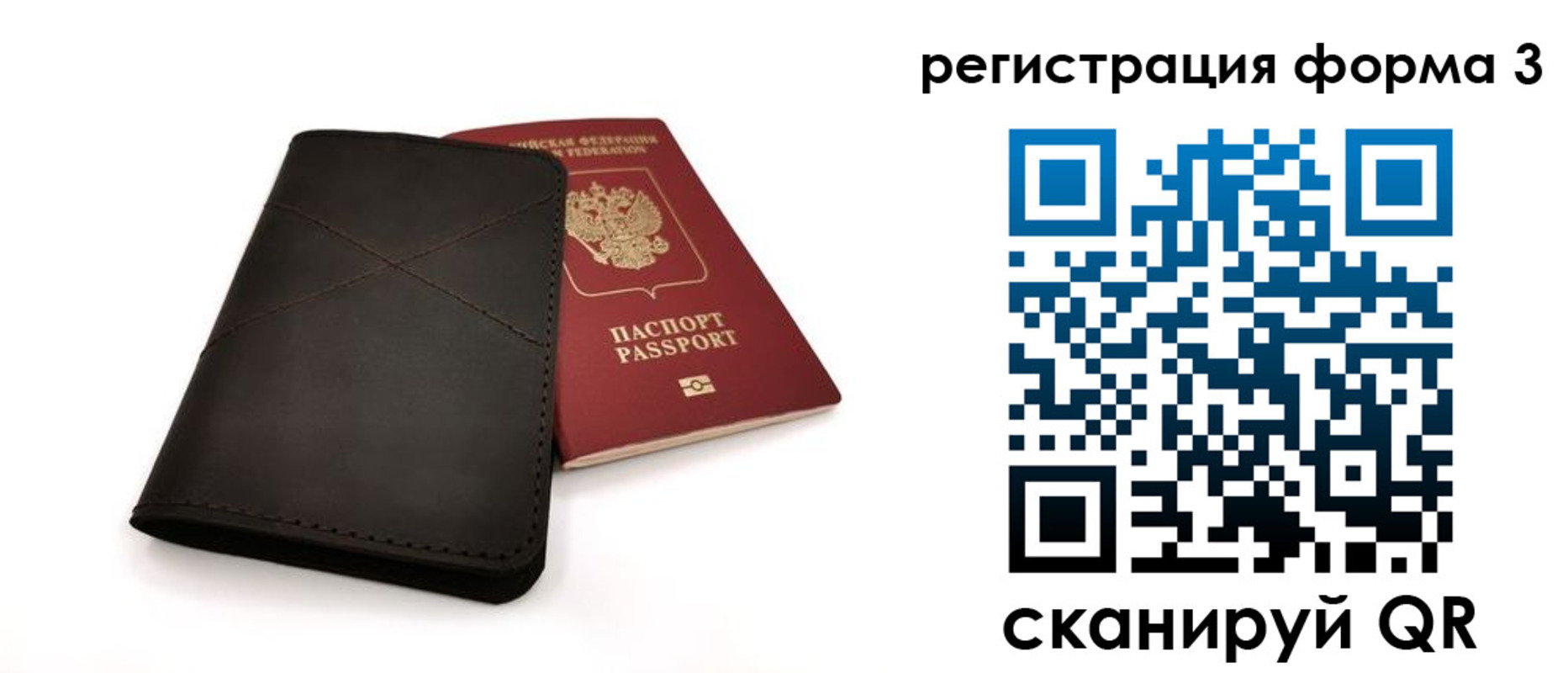 временная регистрация поиск в Никольске