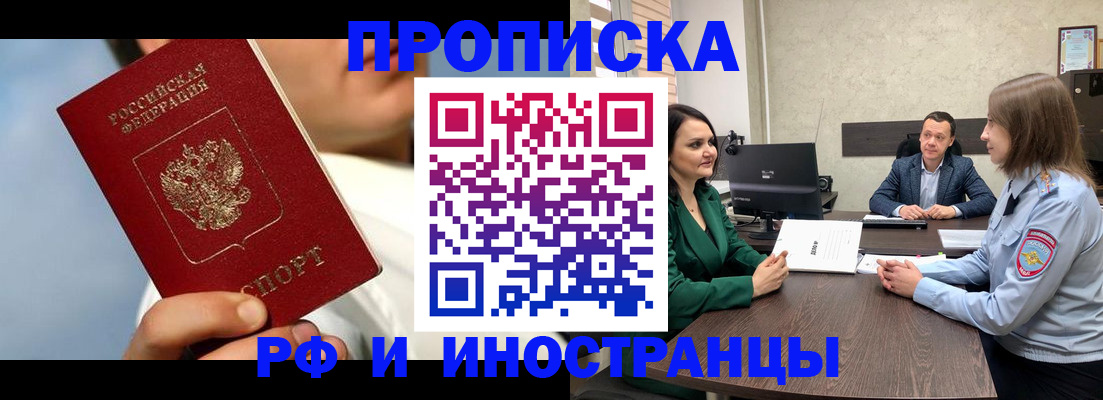 временная регистрация адрес в Никольске