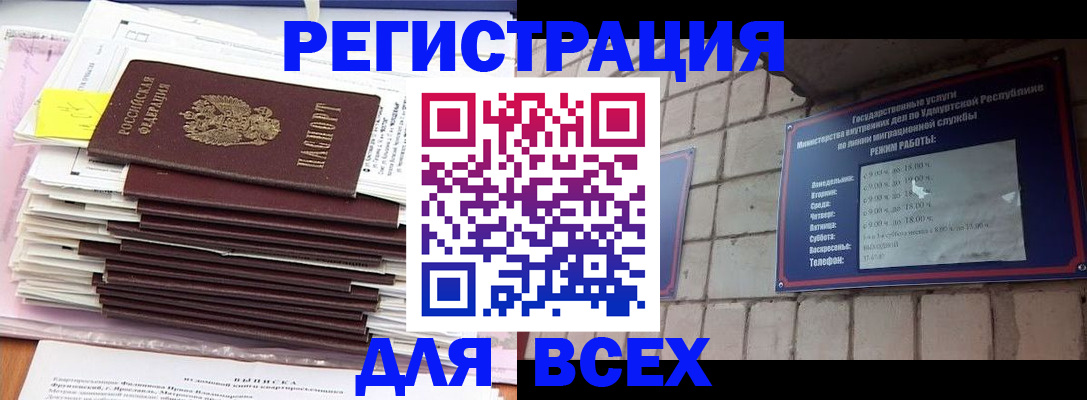 временная прописка в Никольске