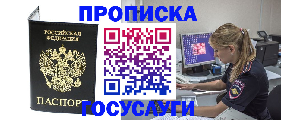 пропишу в квартире в Никольске