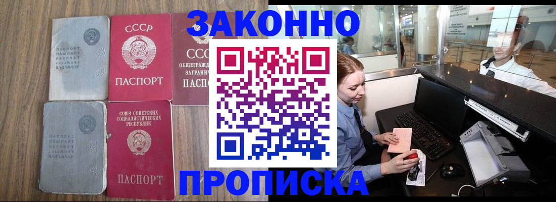 миграционный учет в Никольске